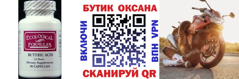 Бутират BDO  продажа наркотиков  Приозерск 