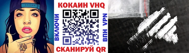 Кокаин VHQ  купить наркоту  hydra зеркало  Приозерск 