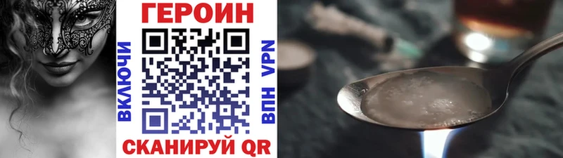 Героин хмурый  Приозерск 