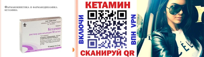 Кетамин ketamine Приозерск
