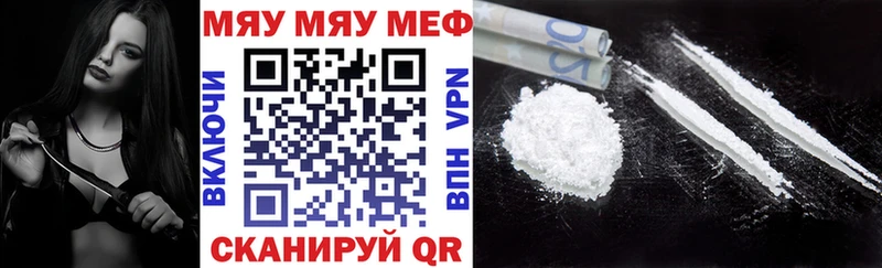 МЯУ-МЯУ кристаллы  Приозерск 