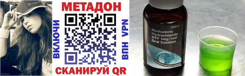 Метадон VHQ  Приозерск 